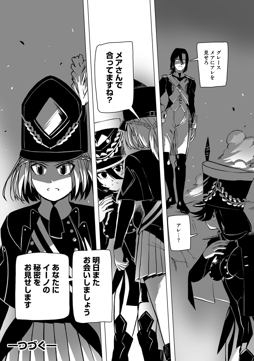 Magic Ore Line Infantry - Chapter 6 - Page 20