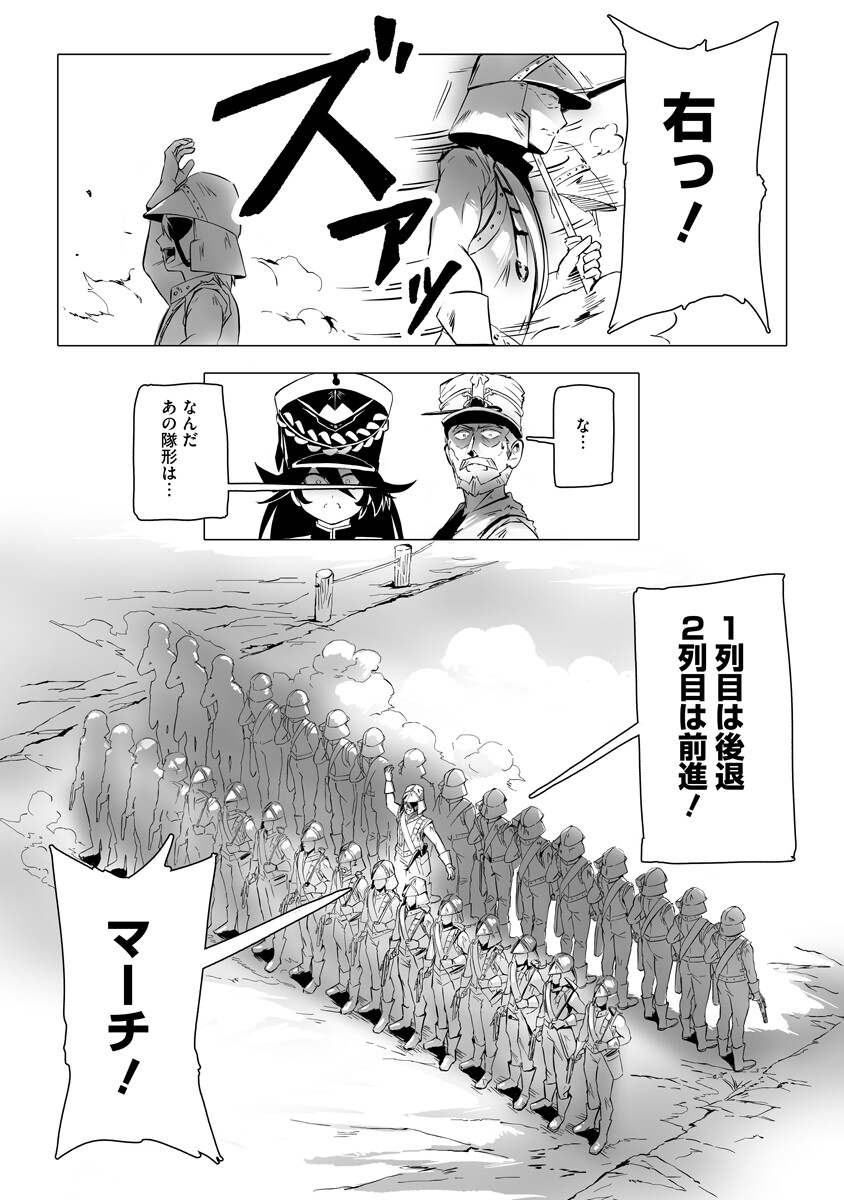 Magic Ore Line Infantry - Chapter 6 - Page 3