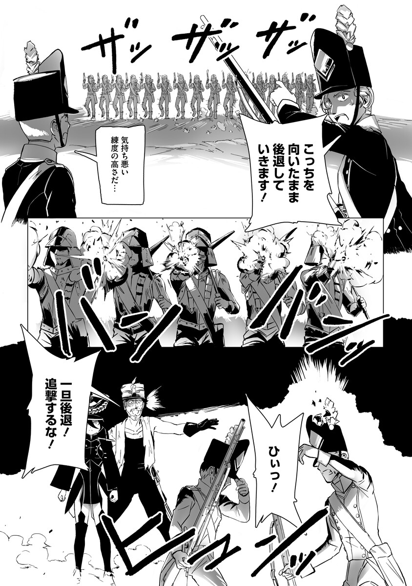 Magic Ore Line Infantry - Chapter 6 - Page 4