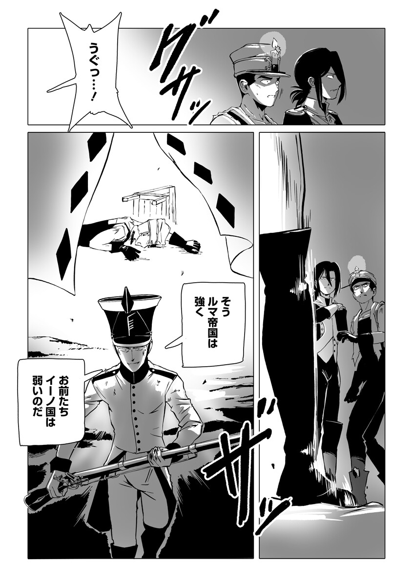 Magic Ore Line Infantry - Chapter 6 - Page 6