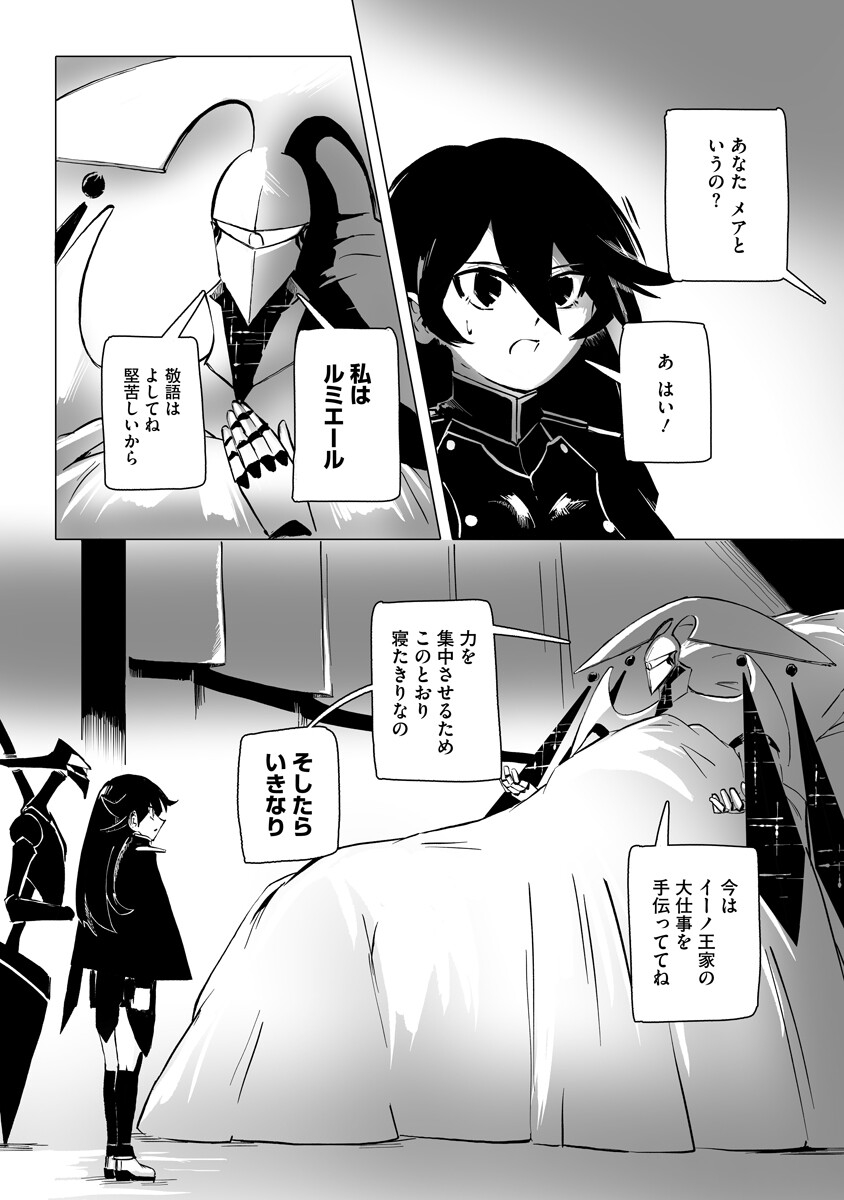 Magic Ore Line Infantry - Chapter 8 - Page 10