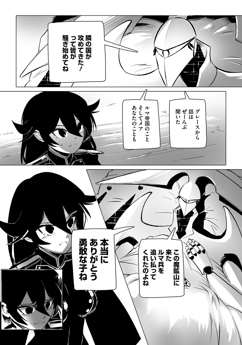 Magic Ore Line Infantry - Chapter 8 - Page 11