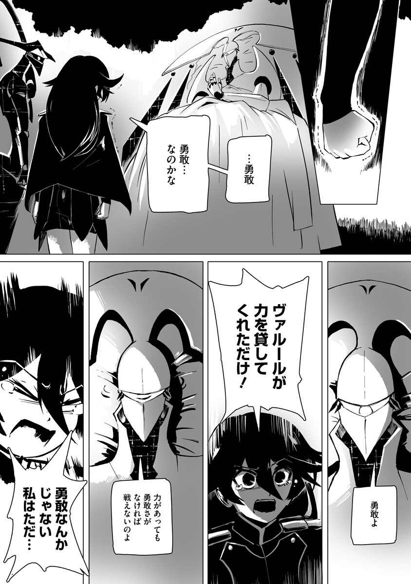 Magic Ore Line Infantry - Chapter 8 - Page 12