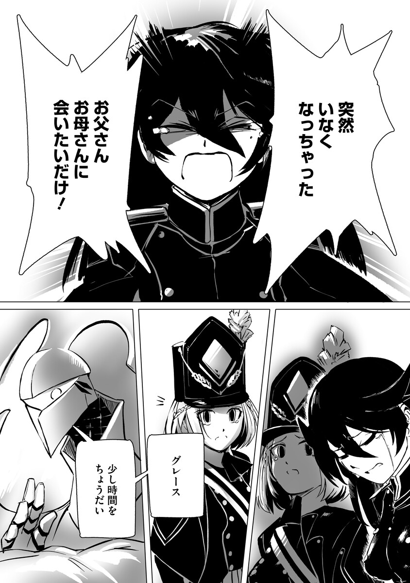 Magic Ore Line Infantry - Chapter 8 - Page 13