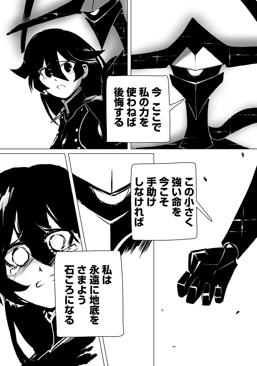 Magic Ore Line Infantry - Chapter 8 - Page 15