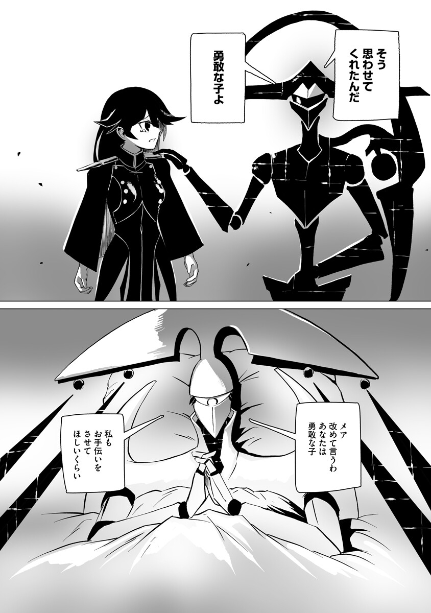 Magic Ore Line Infantry - Chapter 8 - Page 16