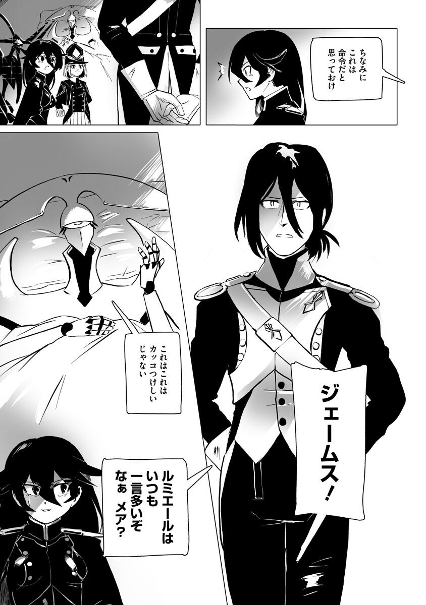 Magic Ore Line Infantry - Chapter 8 - Page 18