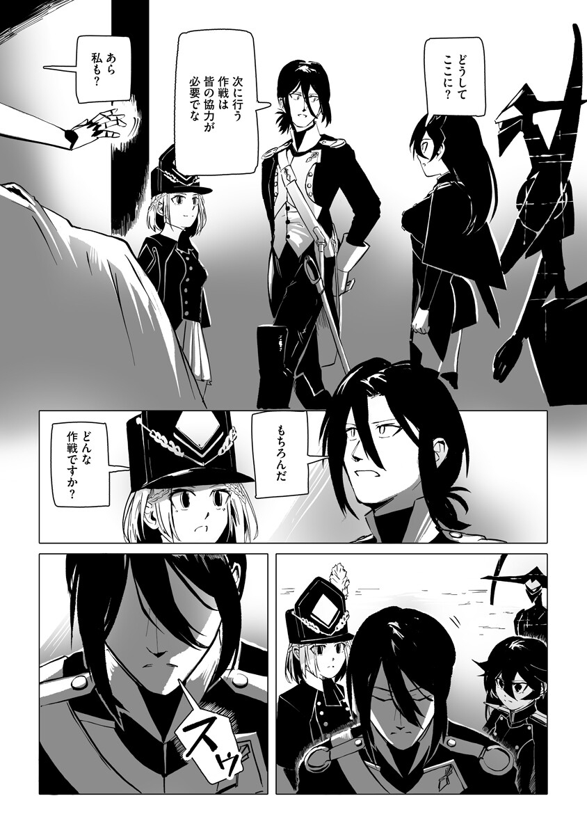 Magic Ore Line Infantry - Chapter 8 - Page 19