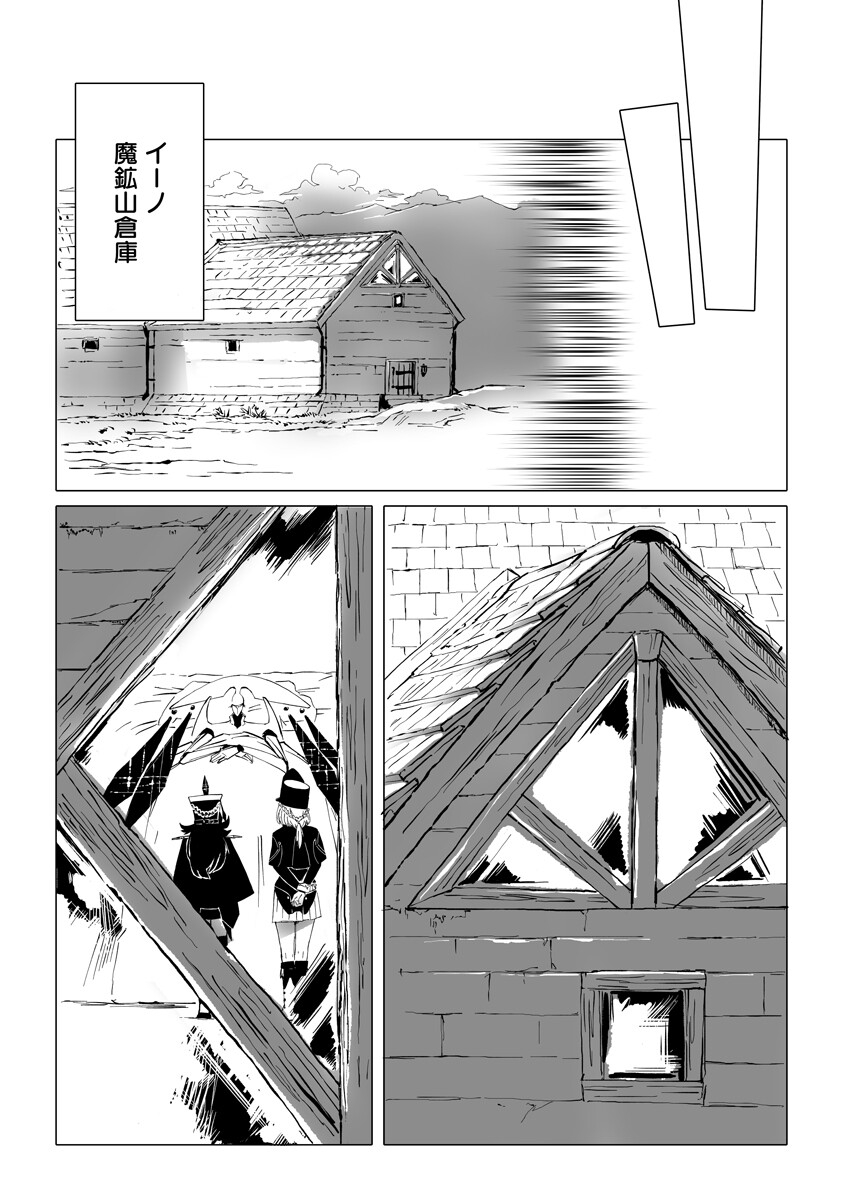 Magic Ore Line Infantry - Chapter 8 - Page 5