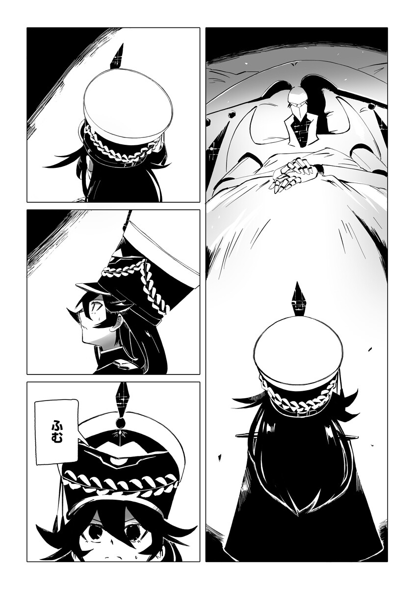 Magic Ore Line Infantry - Chapter 8 - Page 6