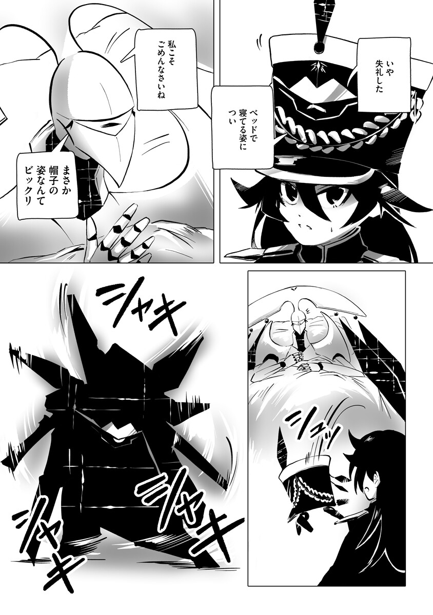 Magic Ore Line Infantry - Chapter 8 - Page 8