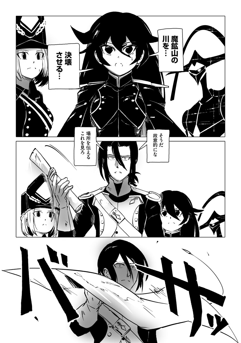 Magic Ore Line Infantry - Chapter 9 - Page 1