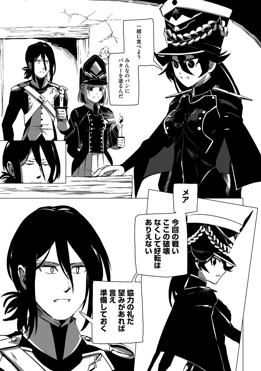 Magic Ore Line Infantry - Chapter 9 - Page 10