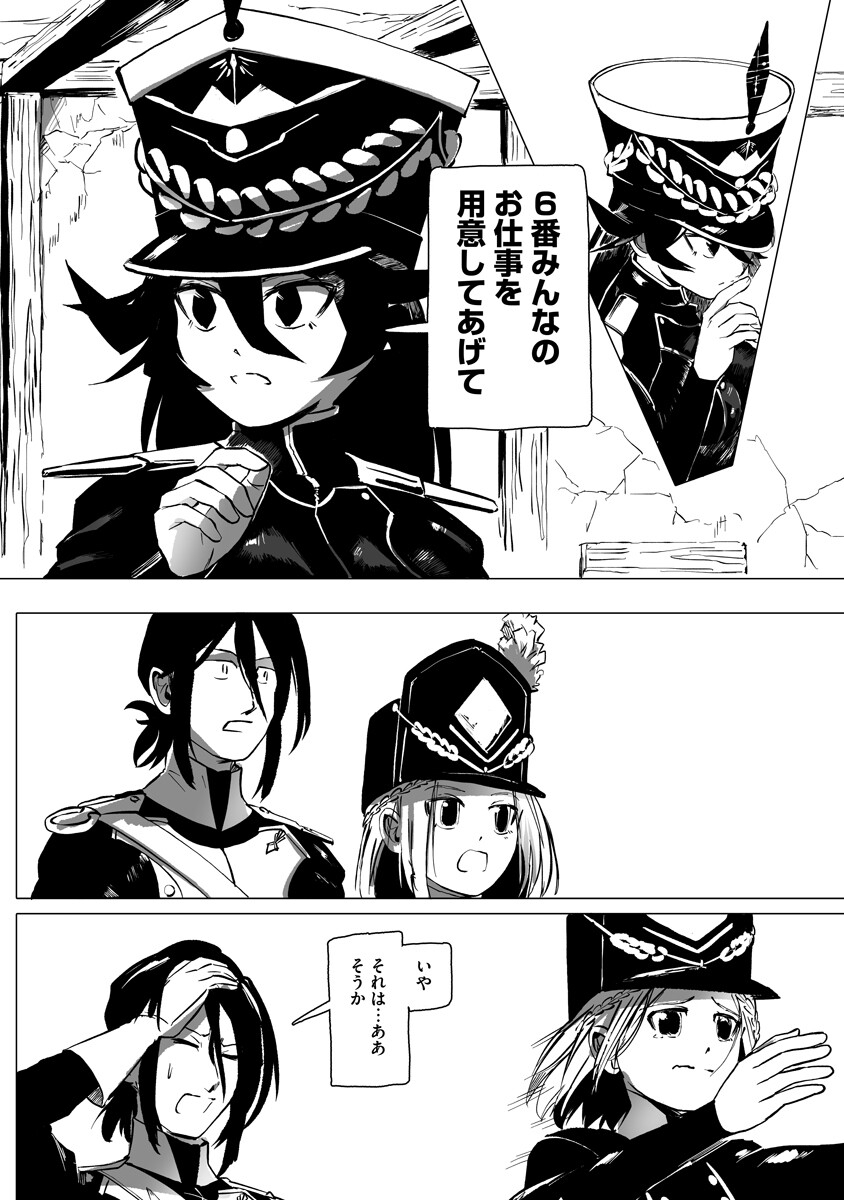 Magic Ore Line Infantry - Chapter 9 - Page 11