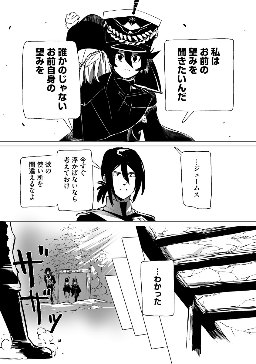 Magic Ore Line Infantry - Chapter 9 - Page 13