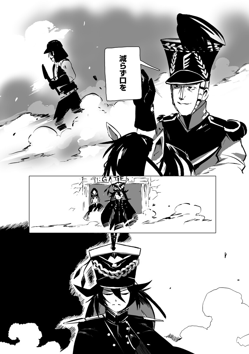 Magic Ore Line Infantry - Chapter 9 - Page 18