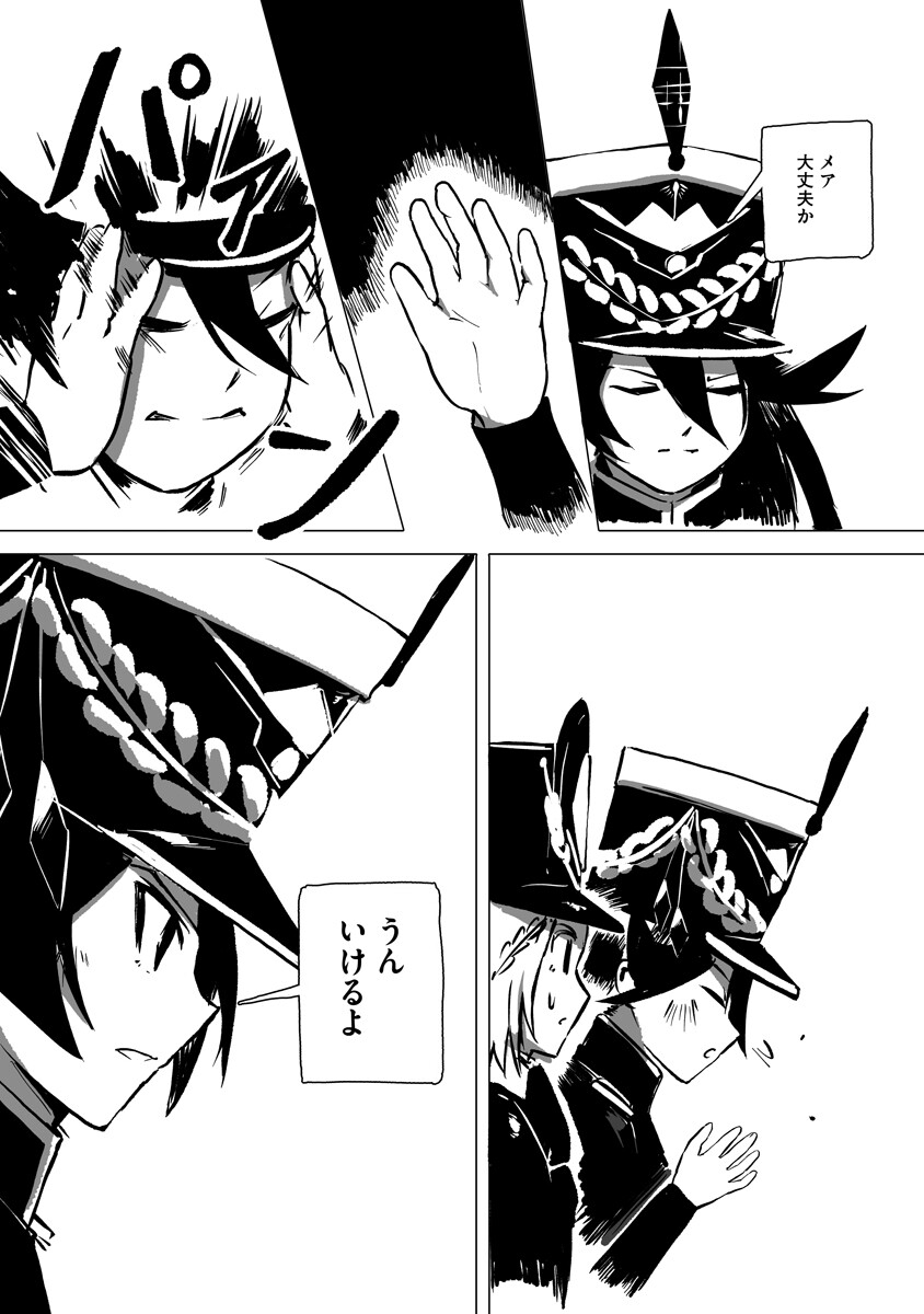 Magic Ore Line Infantry - Chapter 9 - Page 19