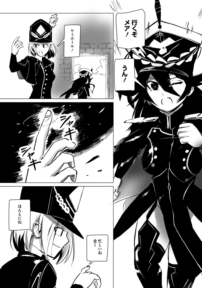 Magic Ore Line Infantry - Chapter 9 - Page 4