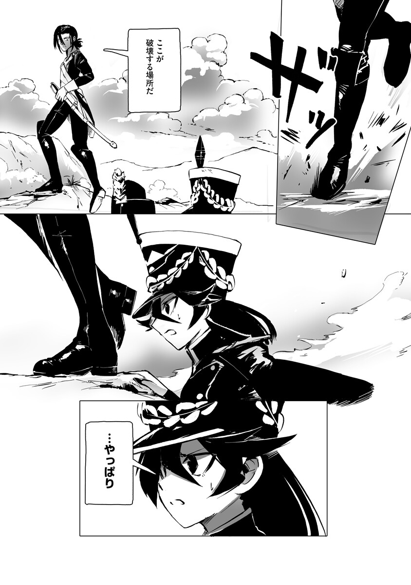 Magic Ore Line Infantry - Chapter 9 - Page 5