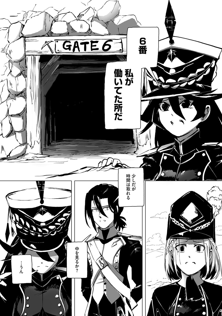 Magic Ore Line Infantry - Chapter 9 - Page 6