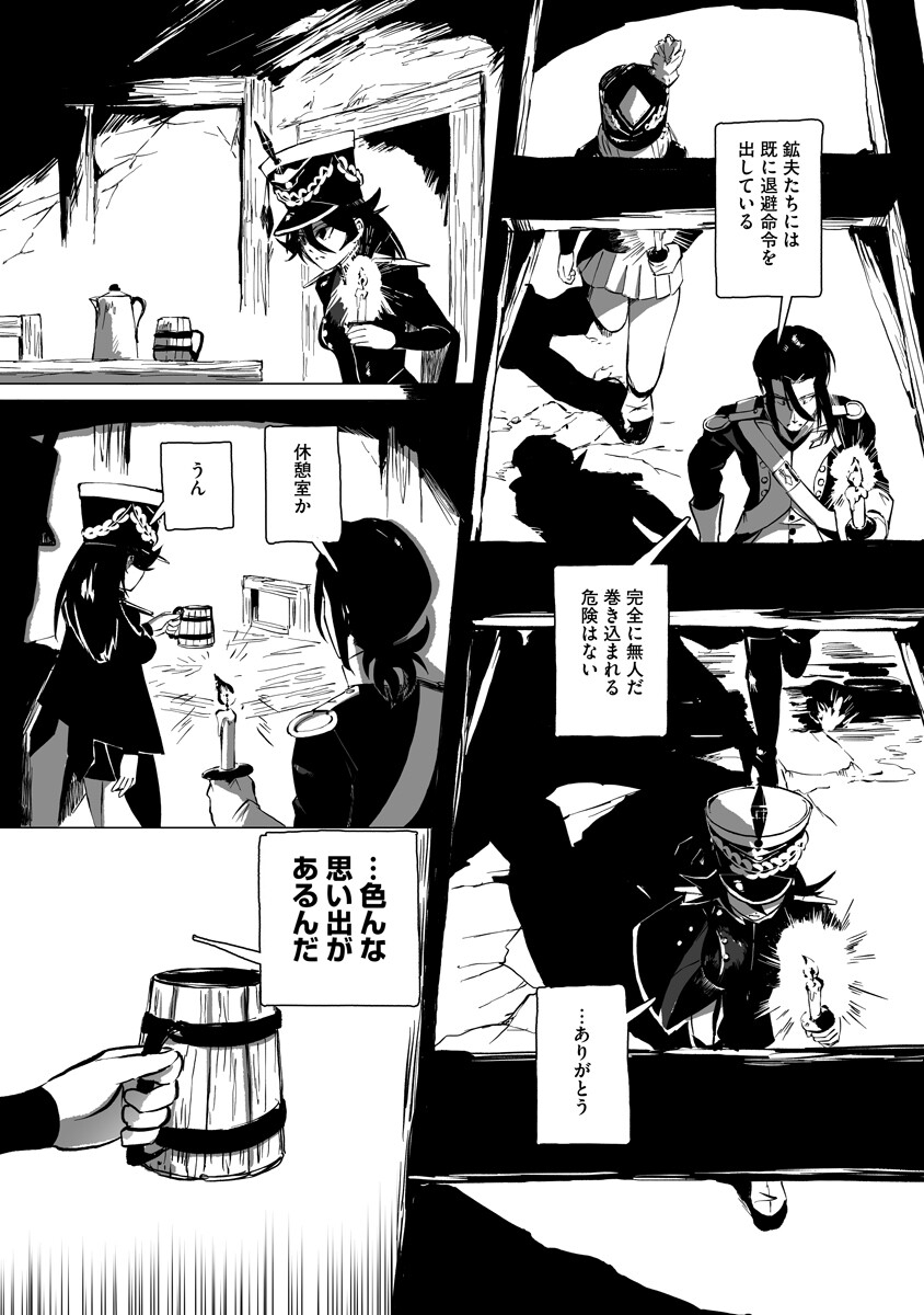 Magic Ore Line Infantry - Chapter 9 - Page 7