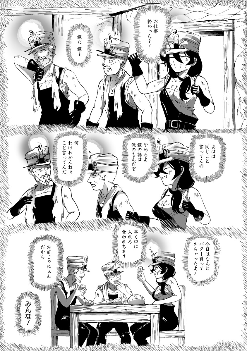 Magic Ore Line Infantry - Chapter 9 - Page 9