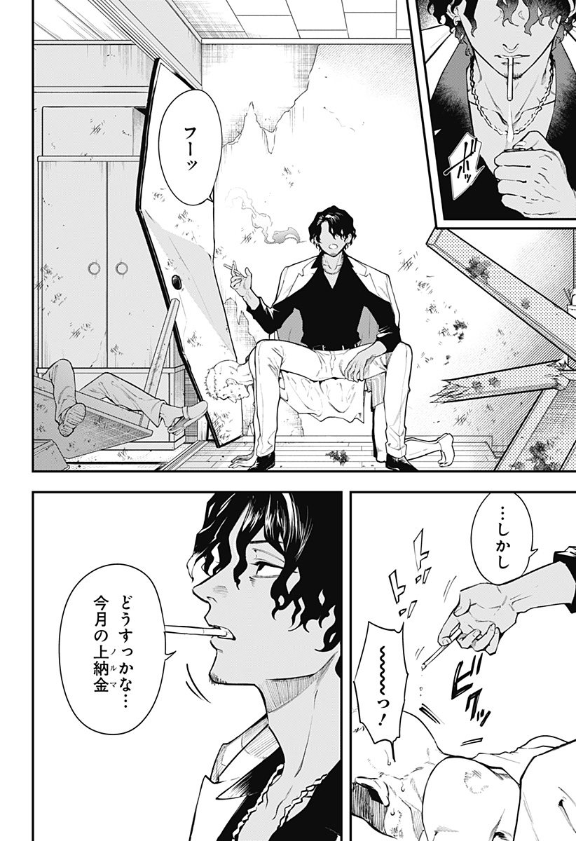 Magical Girl and Narco Wars - Chapter 1 - Page 10