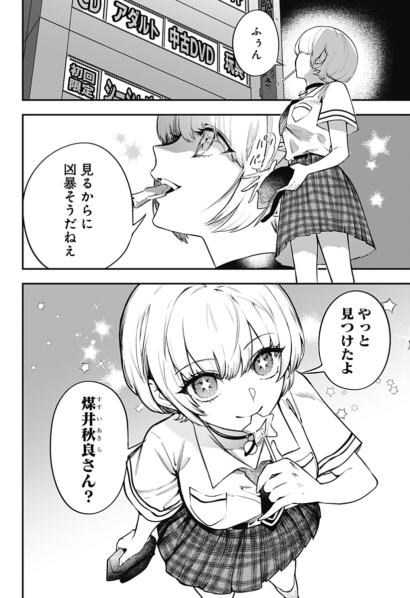 Magical Girl and Narco Wars - Chapter 1 - Page 24