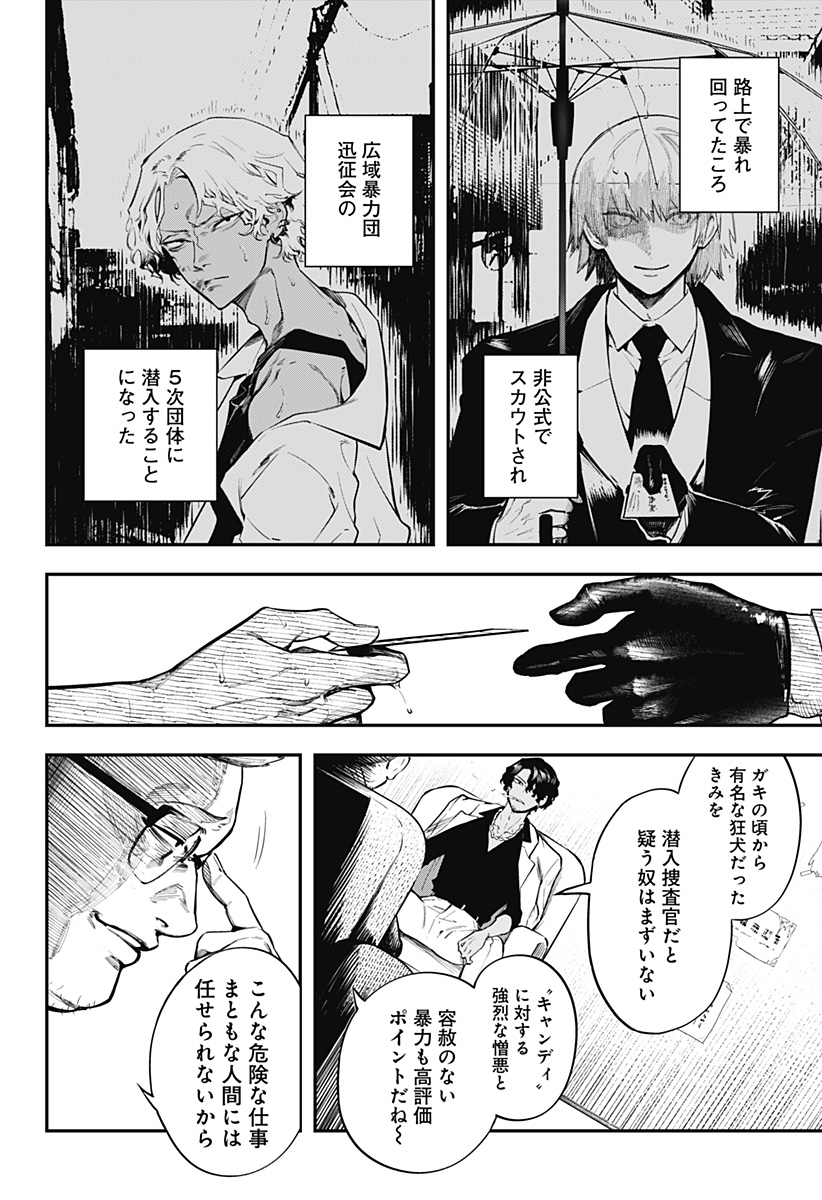 Magical Girl and Narco Wars - Chapter 1 - Page 28