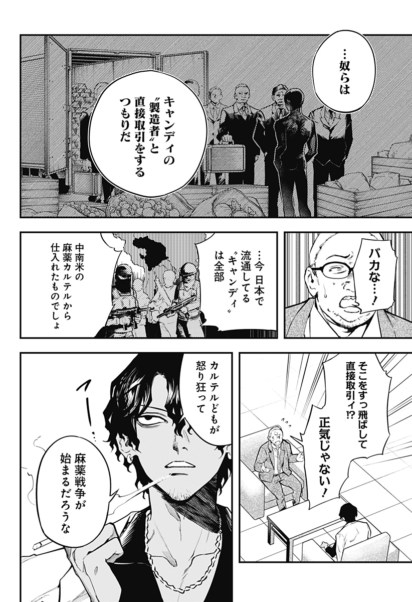 Magical Girl and Narco Wars - Chapter 1 - Page 30