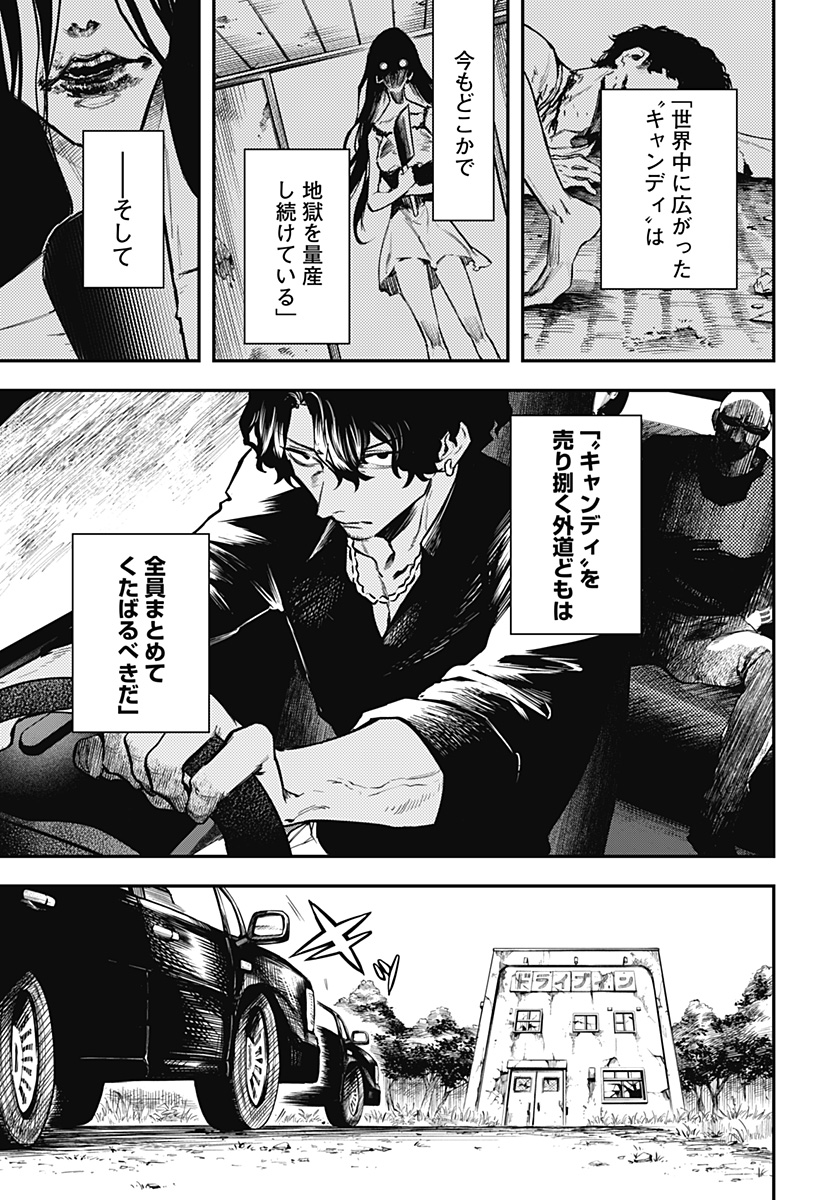 Magical Girl and Narco Wars - Chapter 1 - Page 33