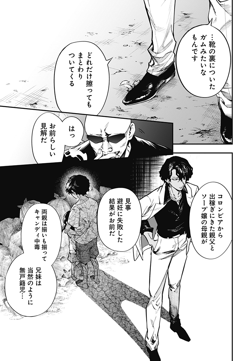 Magical Girl and Narco Wars - Chapter 1 - Page 35