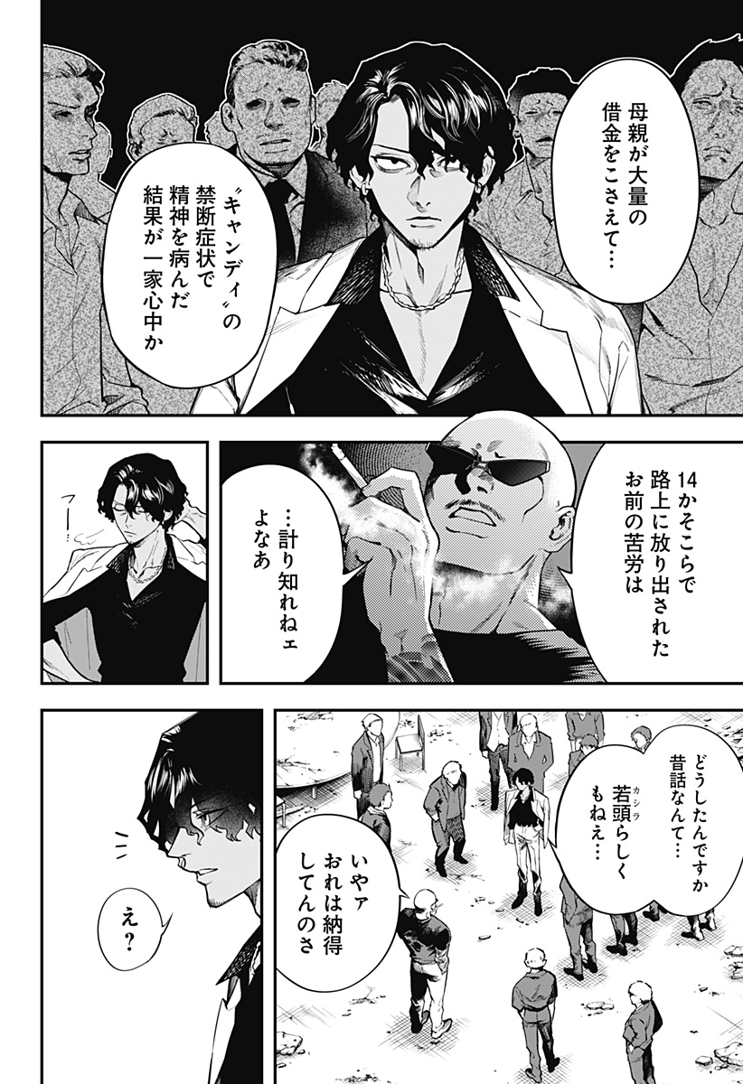 Magical Girl and Narco Wars - Chapter 1 - Page 36