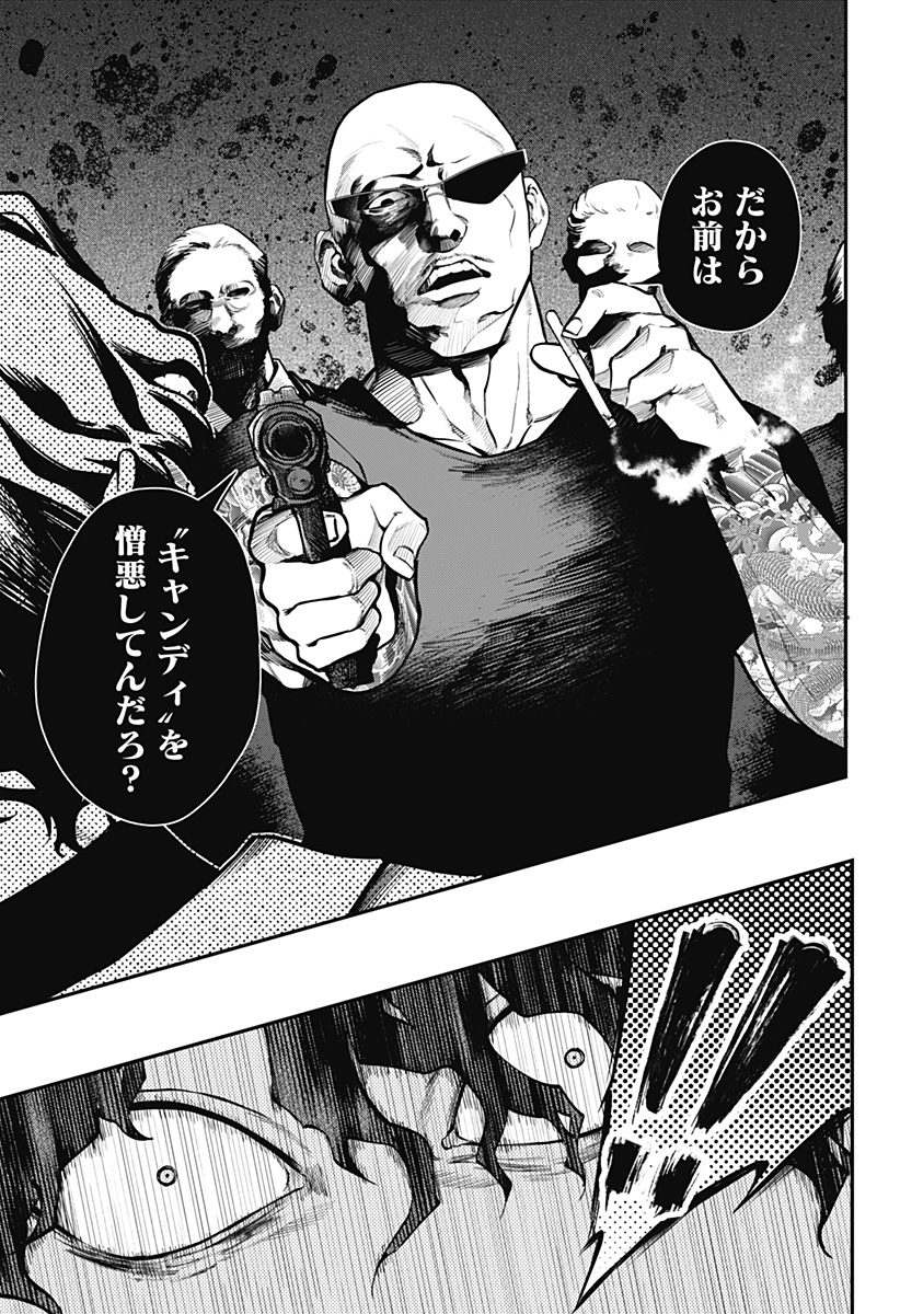 Magical Girl and Narco Wars - Chapter 1 - Page 37