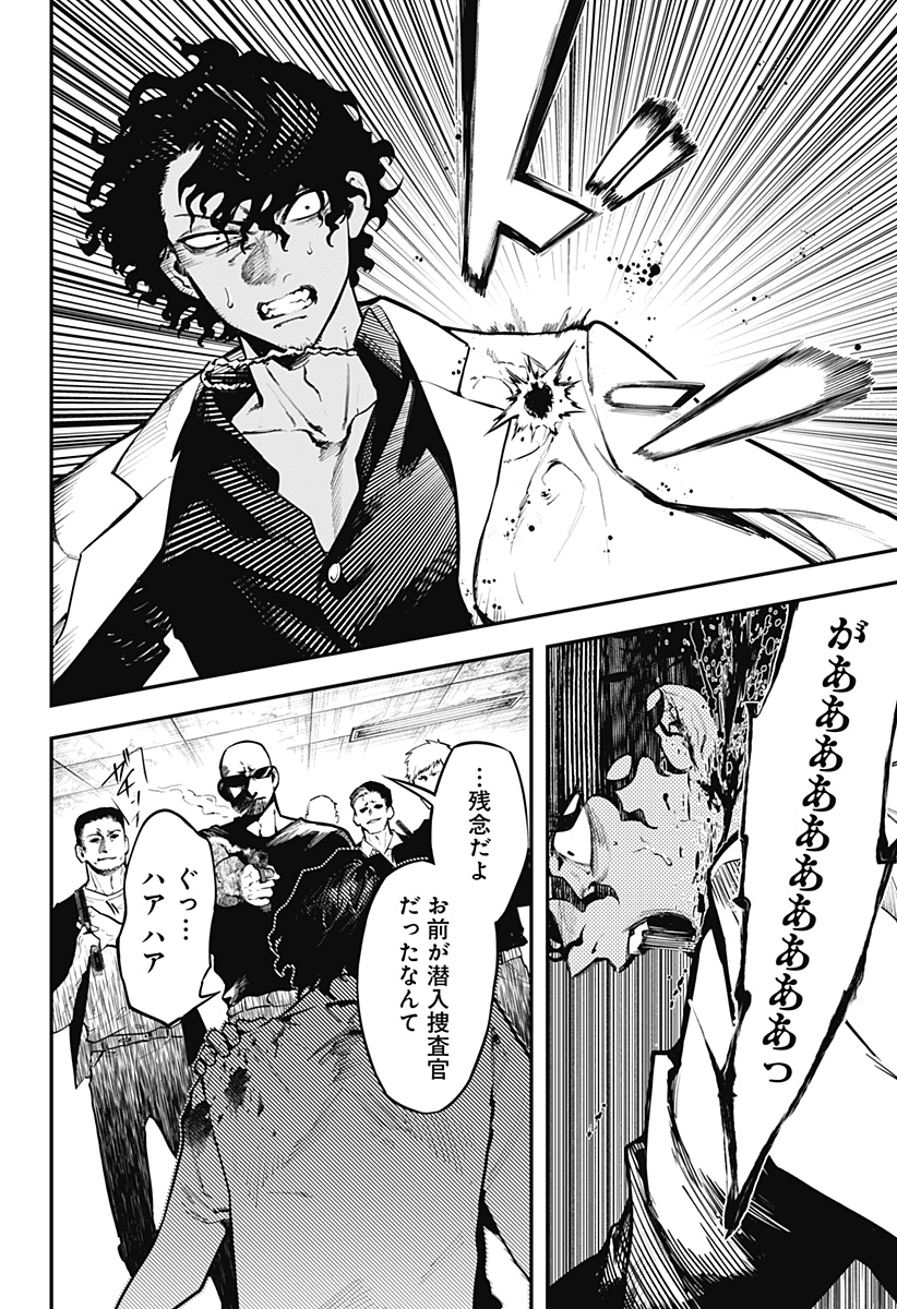 Magical Girl and Narco Wars - Chapter 1 - Page 38