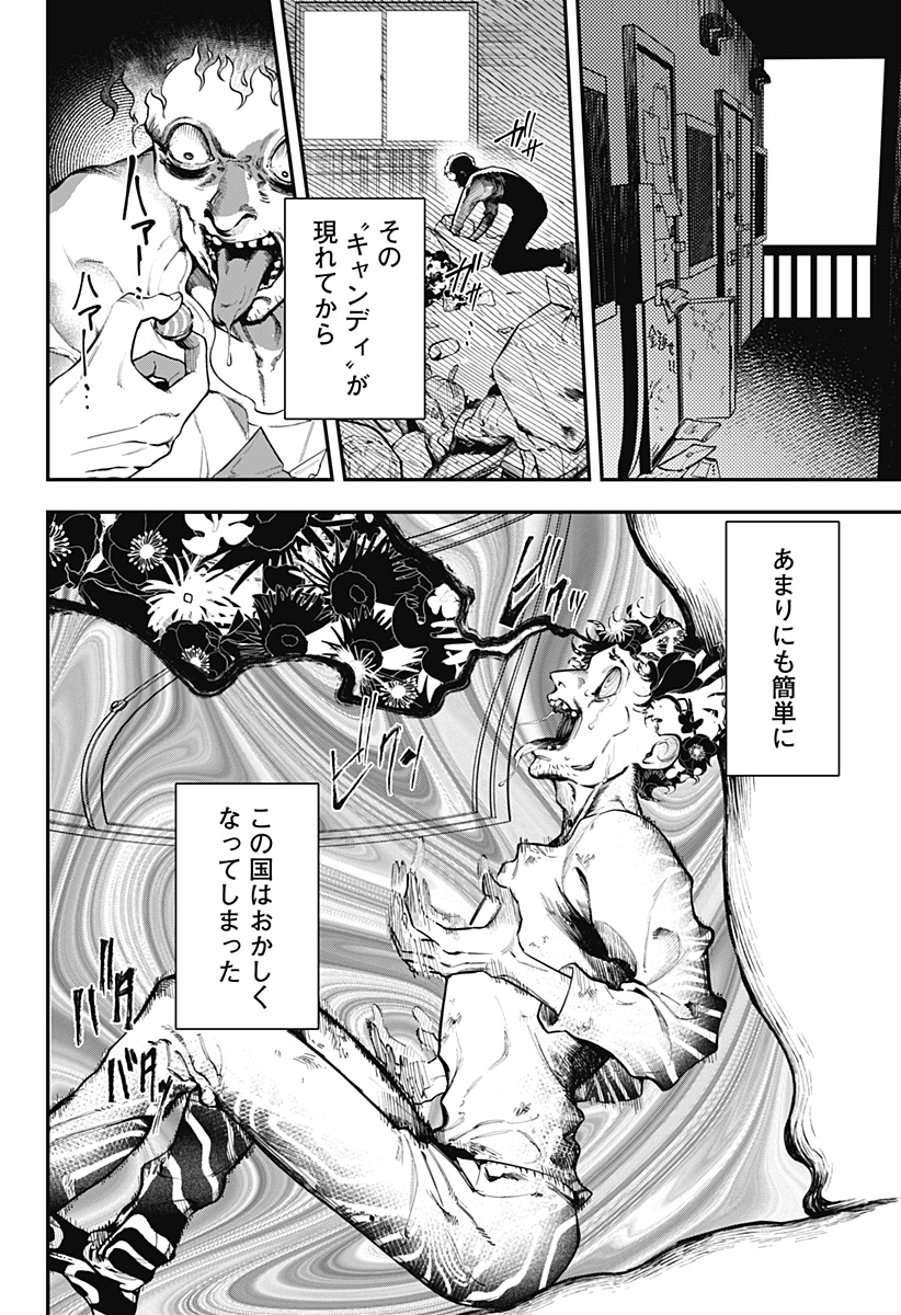 Magical Girl and Narco Wars - Chapter 1 - Page 4
