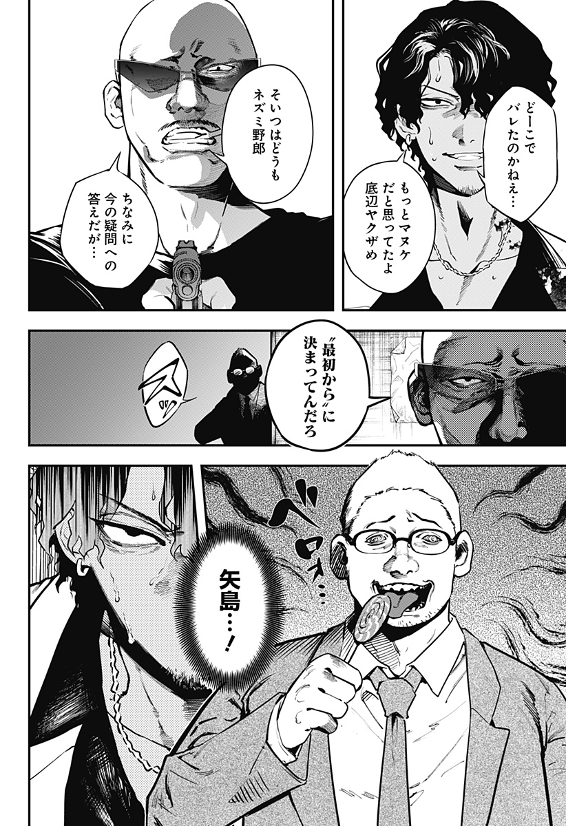 Magical Girl and Narco Wars - Chapter 1 - Page 40