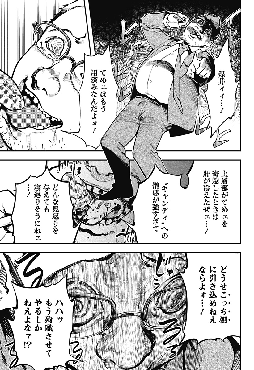 Magical Girl and Narco Wars - Chapter 1 - Page 41
