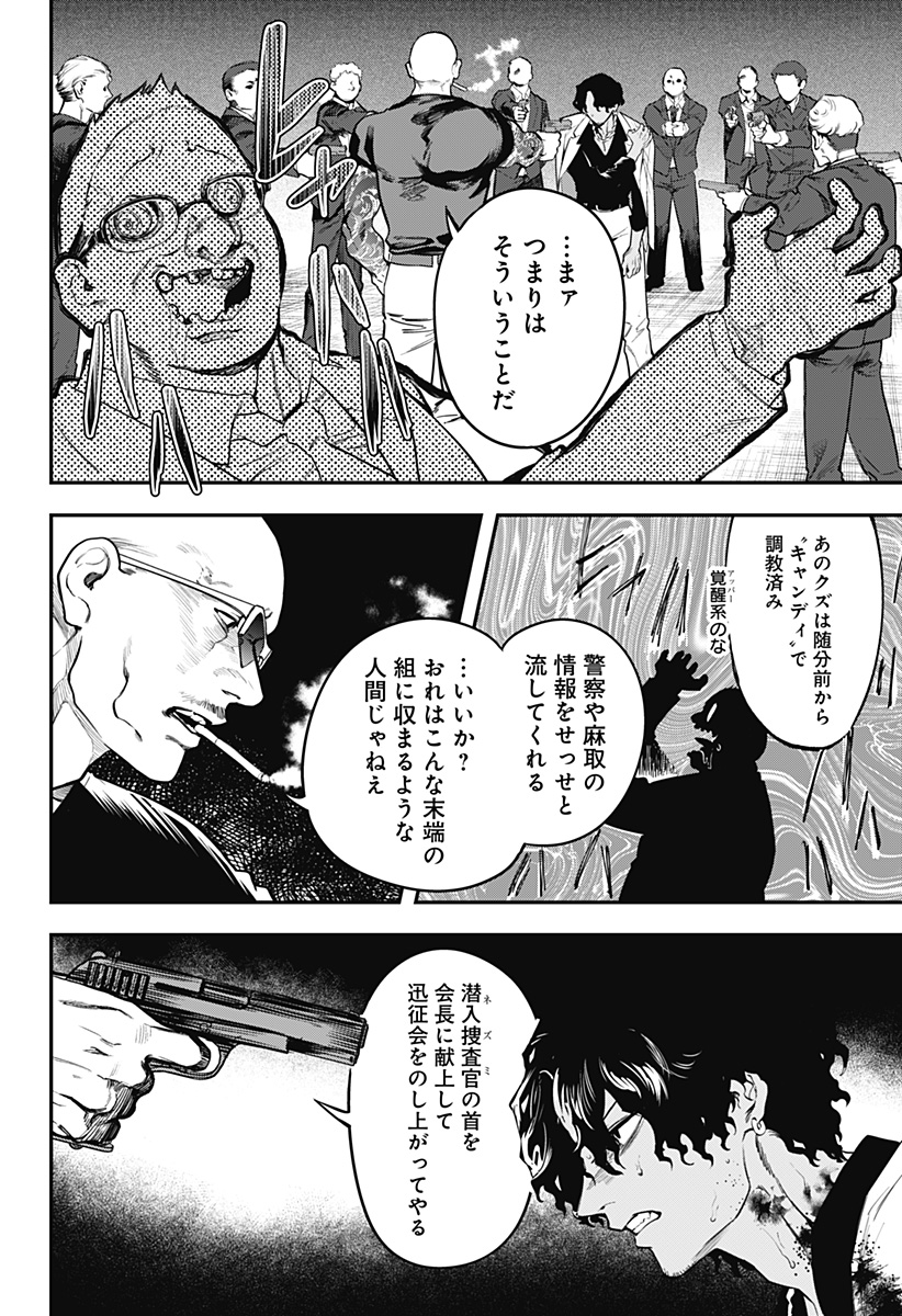Magical Girl and Narco Wars - Chapter 1 - Page 42