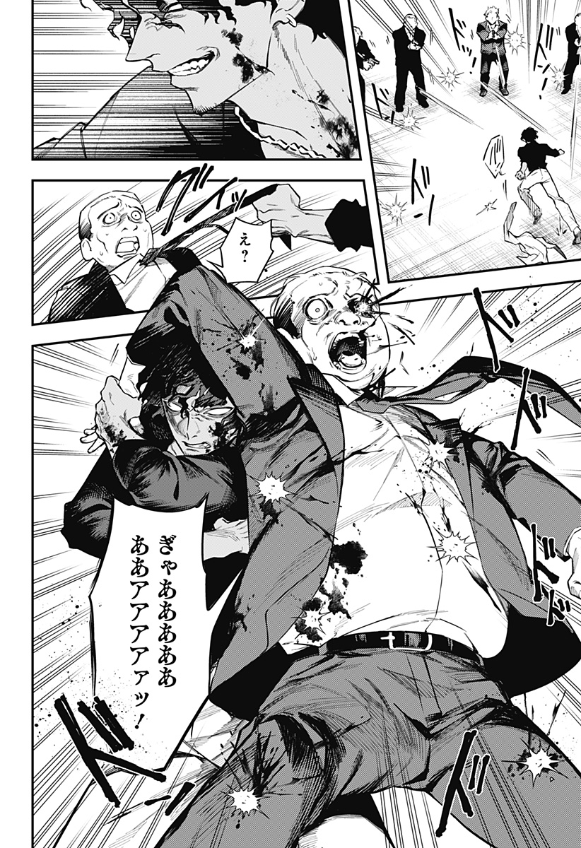 Magical Girl and Narco Wars - Chapter 1 - Page 46
