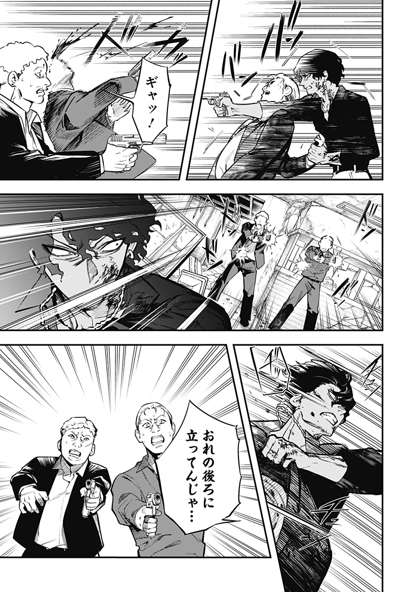 Magical Girl and Narco Wars - Chapter 1 - Page 47