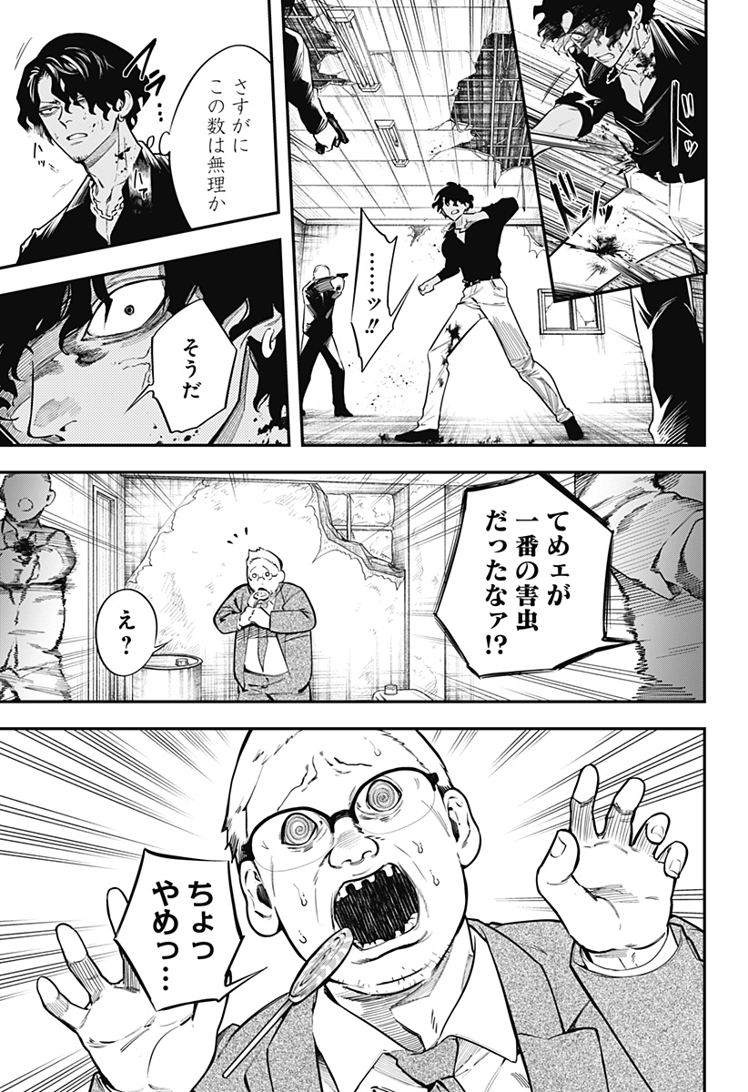 Magical Girl and Narco Wars - Chapter 1 - Page 49