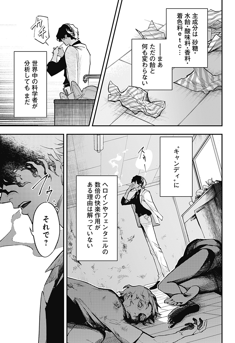 Magical Girl and Narco Wars - Chapter 1 - Page 5