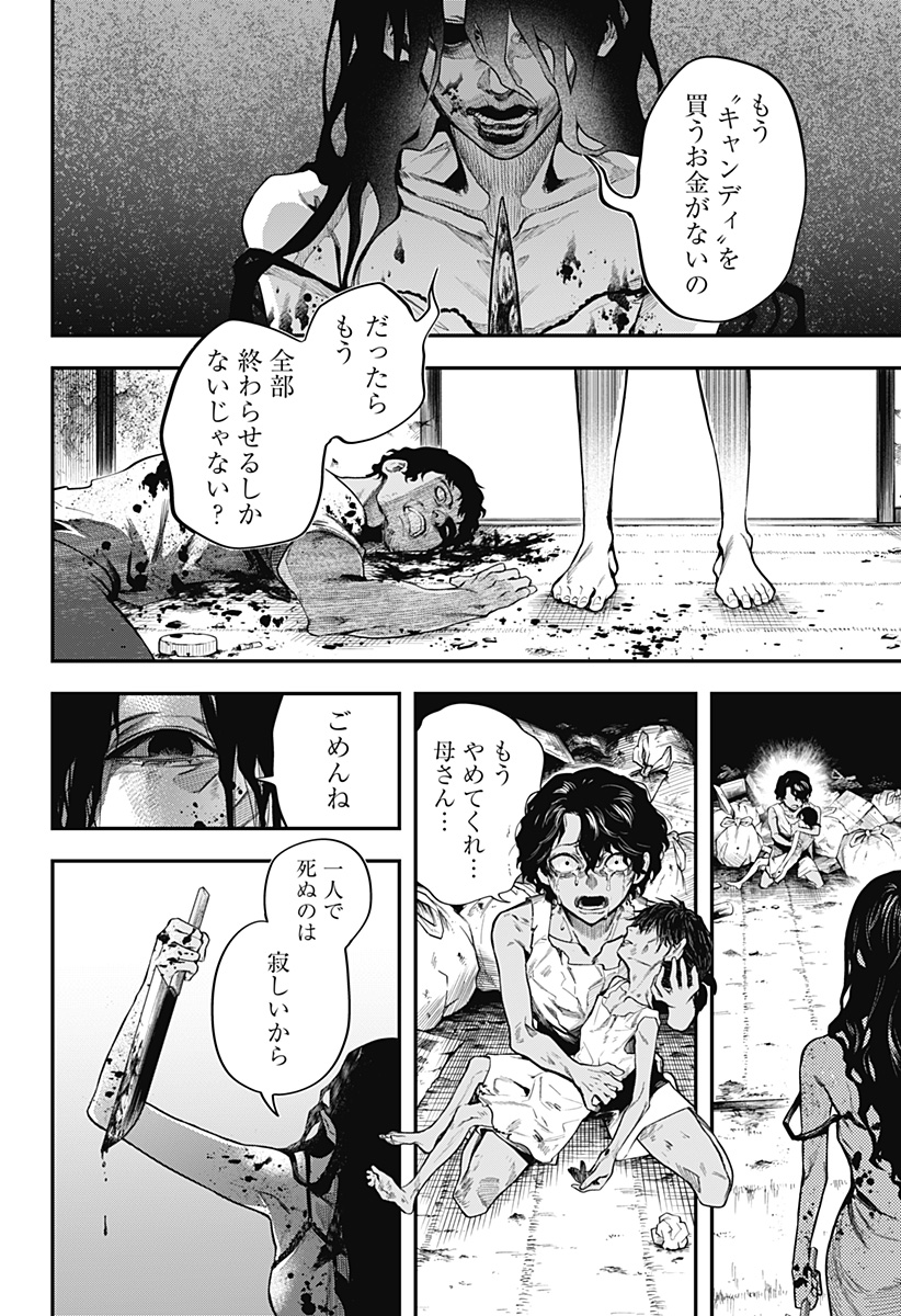 Magical Girl and Narco Wars - Chapter 1 - Page 52