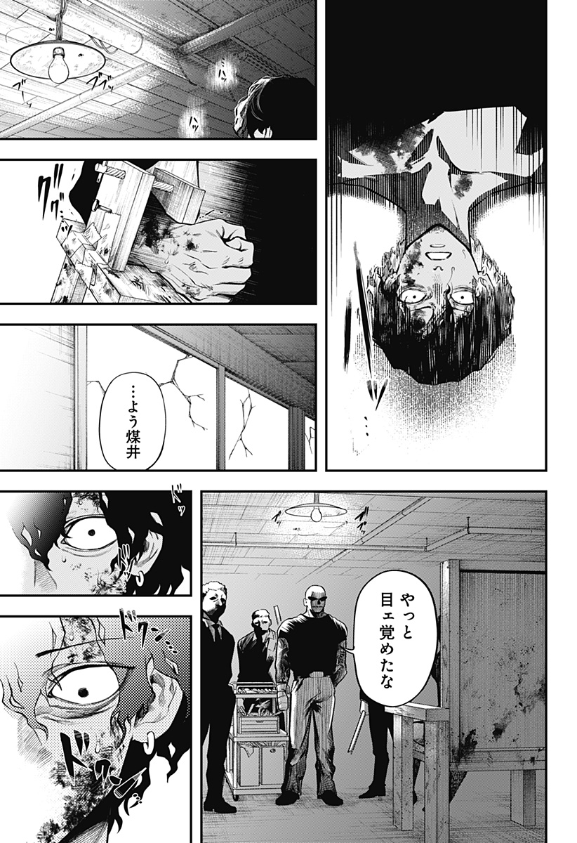 Magical Girl and Narco Wars - Chapter 1 - Page 53