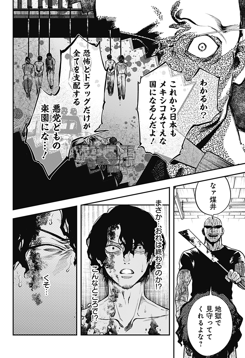 Magical Girl and Narco Wars - Chapter 1 - Page 56