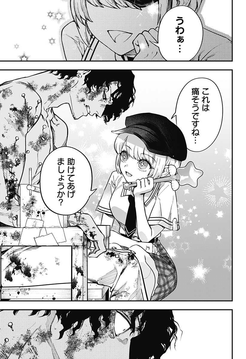 Magical Girl and Narco Wars - Chapter 1 - Page 57