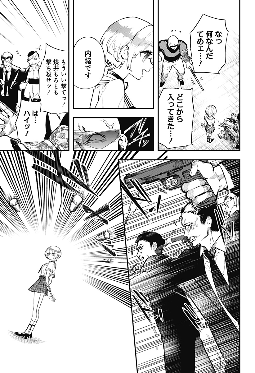Magical Girl and Narco Wars - Chapter 1 - Page 59