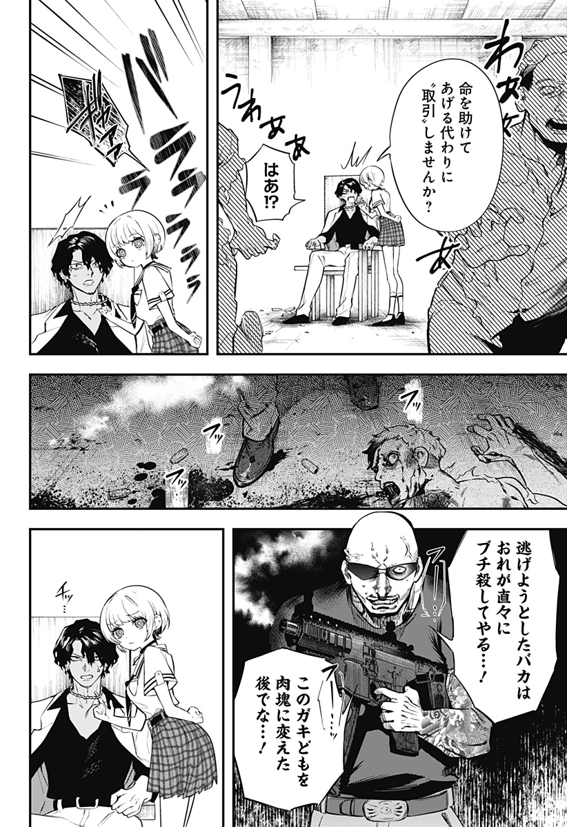 Magical Girl and Narco Wars - Chapter 1 - Page 64