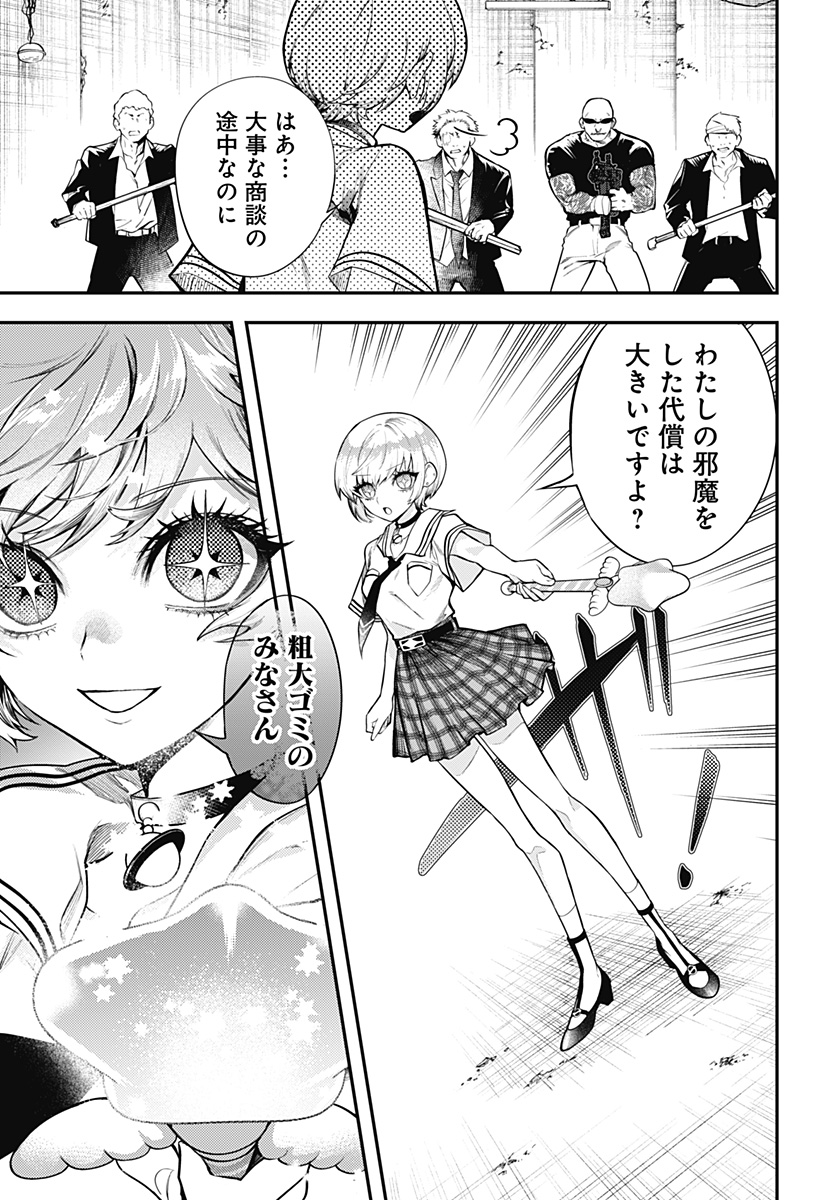 Magical Girl and Narco Wars - Chapter 1 - Page 65